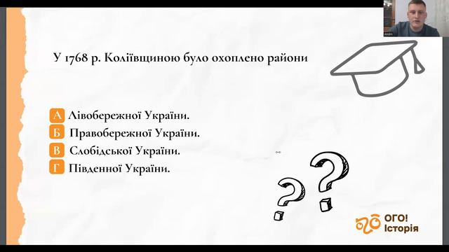 Урок практикум  Повстання на НМТ
