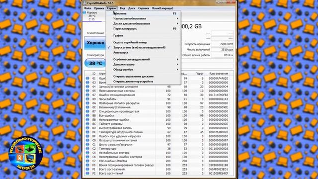 CrystalDiskInfo - расскажет о вашем жестком все