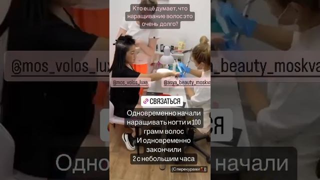 Наращивание волос и ногтей смотреть онлайн