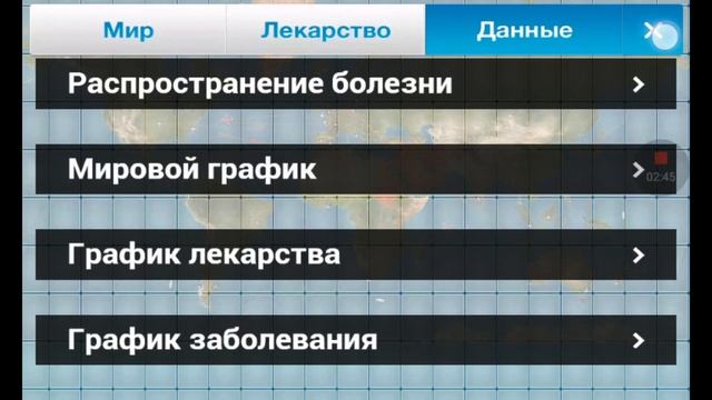 Plague inc ▶ Достижения #7 ▶ Пища для червя смотреть онлайн