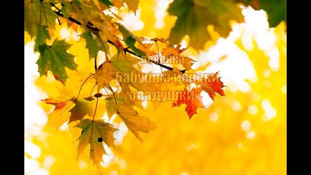 с Днём пожилых людей! смотреть онлайн