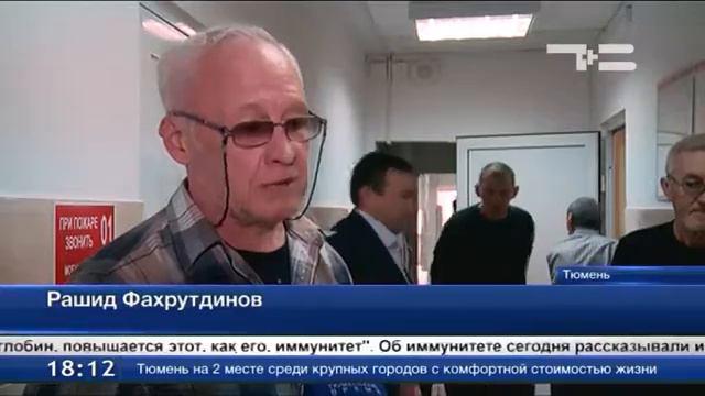В Тюмени прививают даже бомжей смотреть онлайн