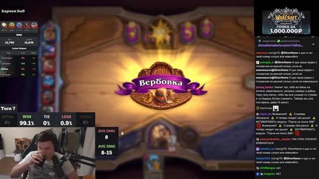 Как Сильвернейм обманул весь чат | Легендарный момент со стрима | SilverName Heartstone