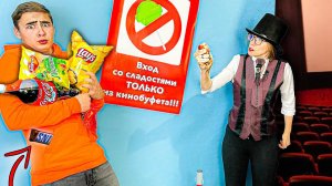 15 Способов Пронести СЛАДОСТИ в КИНОТЕАТР !