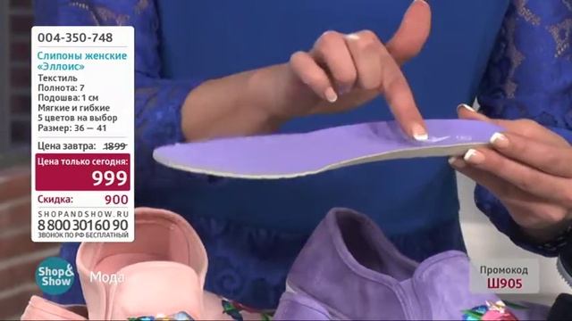 Слипоны «Эллоис» смотреть онлайн