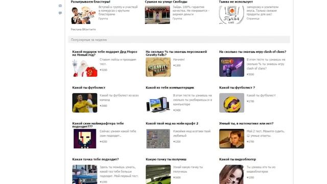 Я ПРОФИ# Прохожу тесты в ВК смотреть онлайн