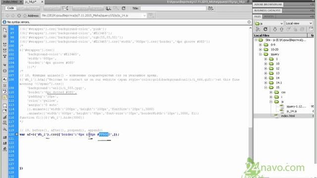 JQUERY Функции : prepend, append, before, after, JavaScript. Обучение Уроки п 19 смотреть онлайн