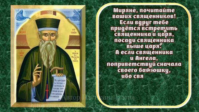 Какой бы ни был батюшка грешный, по должности своей он выше Ангелов. Priest Above Angels смотреть онлайн