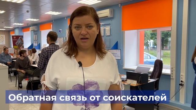 Делимся опытом: Проведение ярмарки вакансий в Брянске смотреть онлайн
