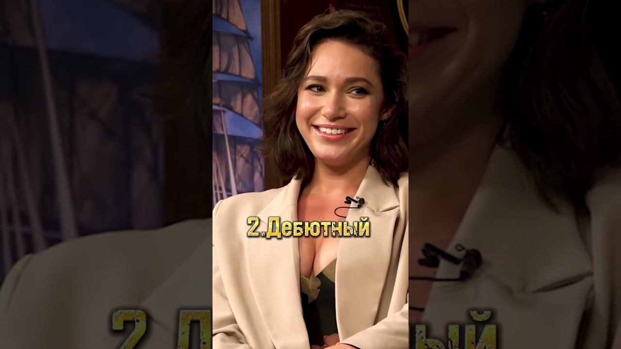 Имитация Оргазма Типы женщин #типылюдей #сексология #оргазм #юмор #мемы смотреть онлайн