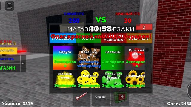 Castle Wars можно купить вот что  если рубить деревья или за робуксы