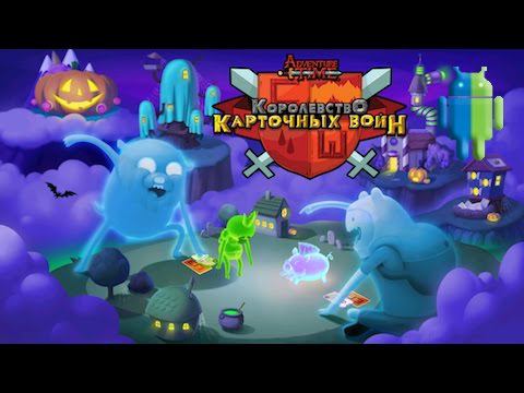 Королевство карточных войн (Card Wars Kingdom) на Android/iOS GamePlay смотреть онлайн