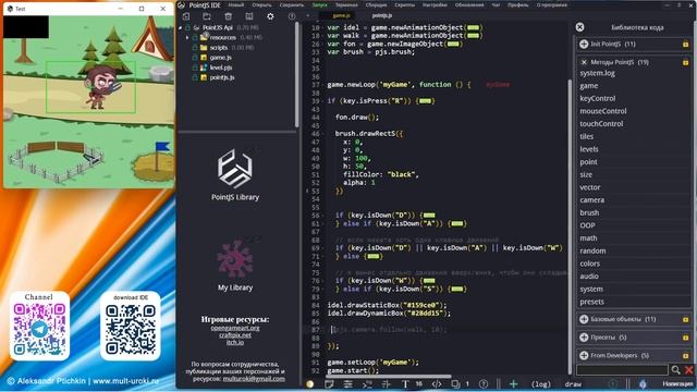 PointJS IDE API - brush.drawRect / Нарисовать квадрат / Игровой движок PJS смотреть онлайн