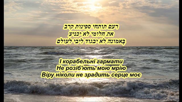 Місто Марії (Океан Ельзи) на иврите - העיר של מריה смотреть онлайн