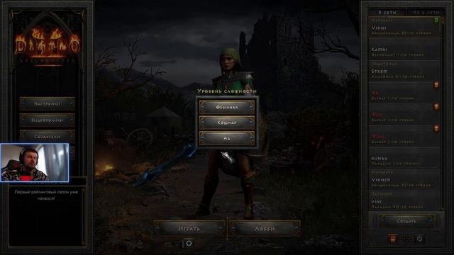 D2R / Фарм вещей в Аду/ Стрим Diablo 2 Resurrected