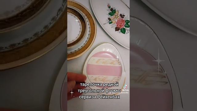 Винтажная антикварная фарфоровая посуда смотреть онлайн