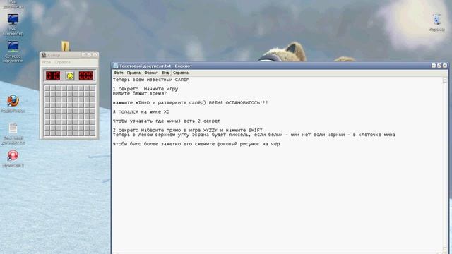 Секреты игр WINDOWS смотреть онлайн