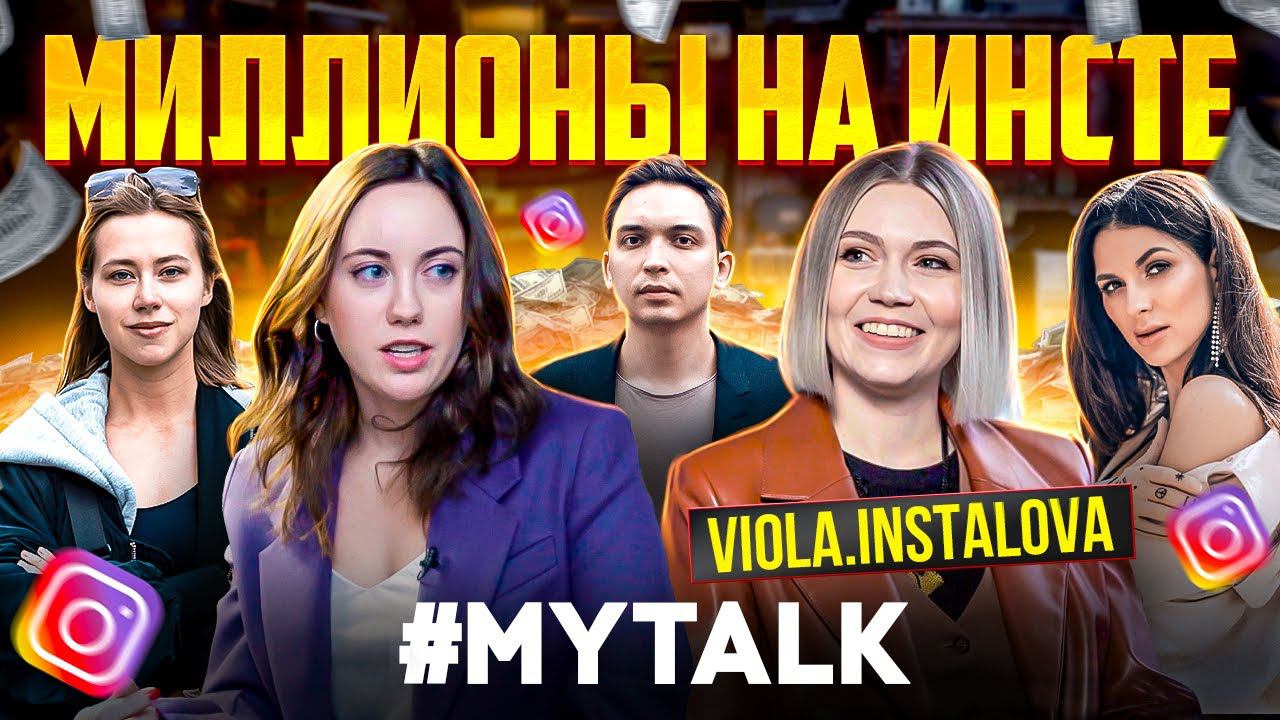 Как продавать онлайн - курсы через блог в 2023 году? Виола Инсталова смотреть онлайн