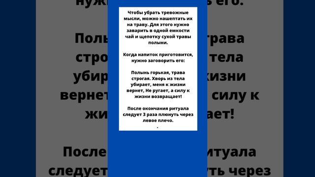 ???Сильный наговор от депрессии На траву смотреть онлайн