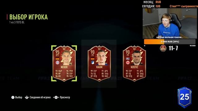 красные ТОТС Бундеслиги \ награды за WL фифа 22