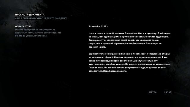 Tomb Raider (2013) #13; ЗАЧИСТКА ЛАГЕРЯ №3: Dark Player) смотреть онлайн