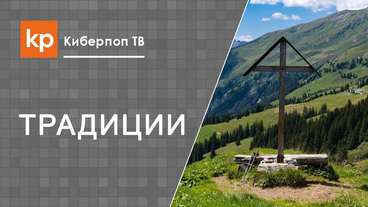Поклонный крест, чин освящения и установка поклонного креста смотреть онлайн