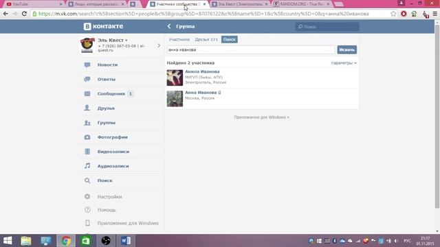 Конкурс от Эль Квест