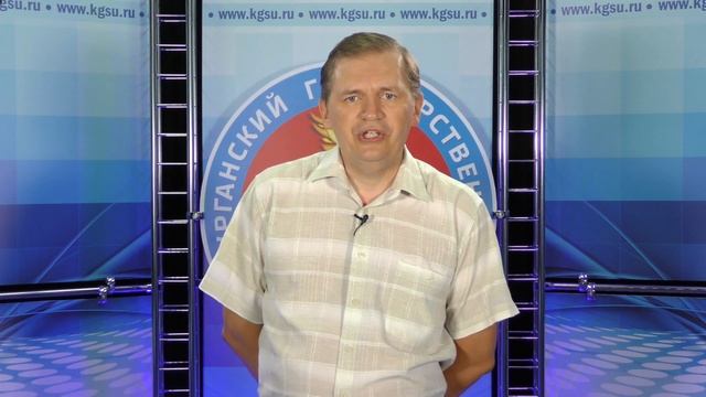 Курганский государственный университет. Очно-заочная форма обучения смотреть онлайн