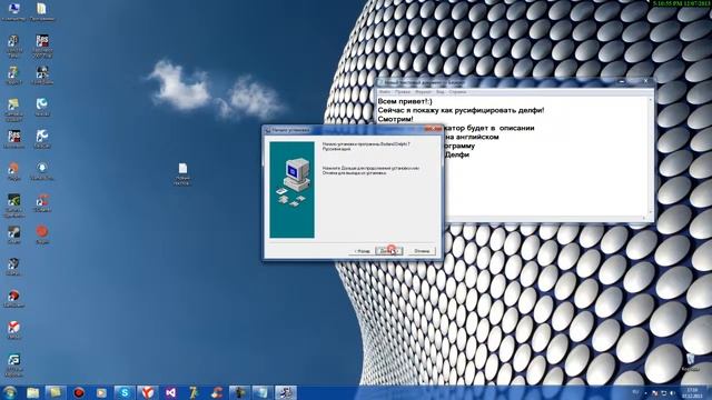 Русификатор для Delphi7 смотреть онлайн