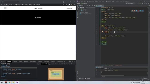 Прижимаем Footer к низу страницы на HTML, CSS | Урок 6 смотреть онлайн