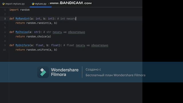 Создаем свою библиотеку на python смотреть онлайн