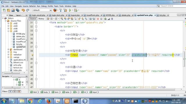 [PHP 프로그래밍 10강]회원관리3 - update폼과 처리페이지 смотреть онлайн