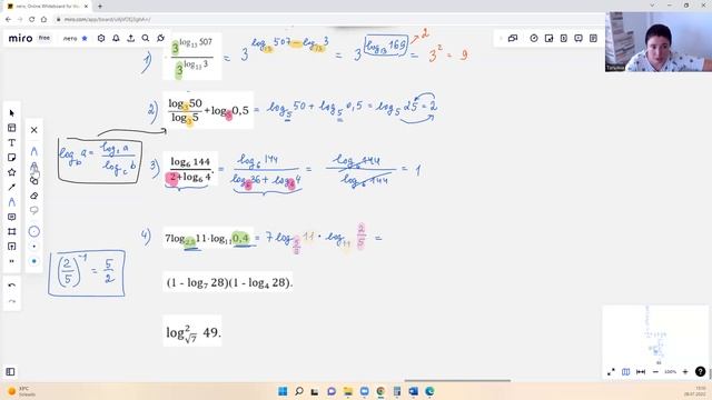 ЕГЭ/23 Математика I Задание 4 I Выражения: логарифмы смотреть онлайн