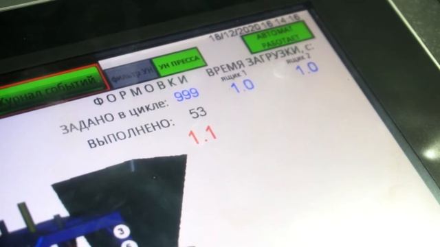 Модуль цветного слоя для вибропресса Рифей-Прогресс смотреть онлайн