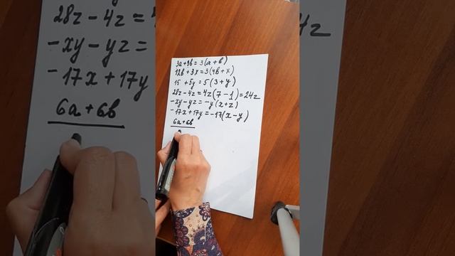 сокращение дробей 7класс смотреть онлайн