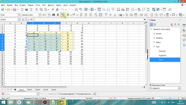 LibreOffice Calc. Урок 33. Изменение стилей. | Работа с таблицами смотреть онлайн