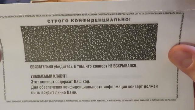 Почтовый Развод! ООО Почта Сервис! 2600000 Руб к Выплате! Секретный Пин Код к Банковскому Счету! смотреть онлайн