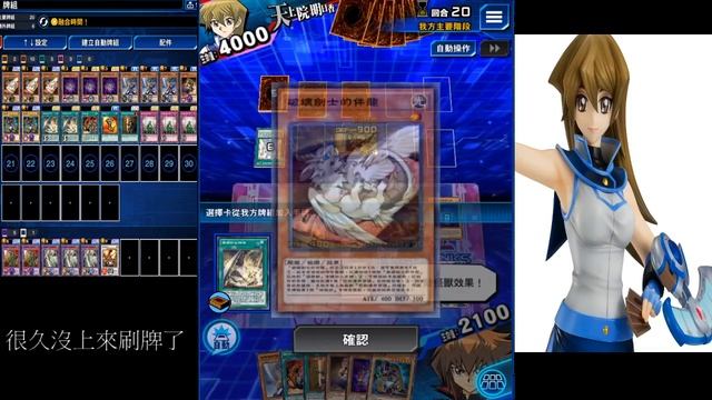 遊戲王Duel Links-超魔導刷迷茫的明日香LV40 смотреть онлайн