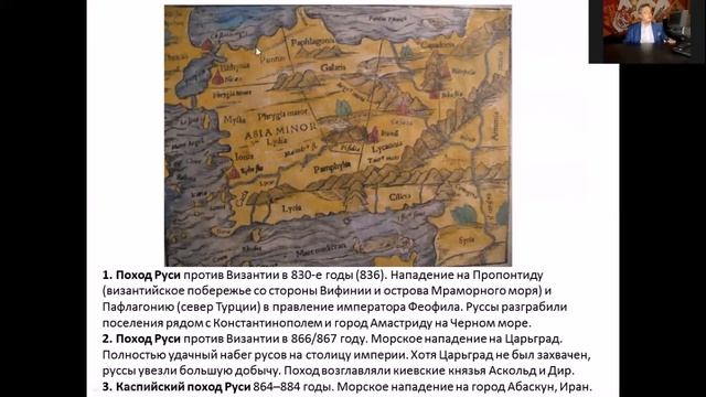 Русский каганат (819–882) смотреть онлайн