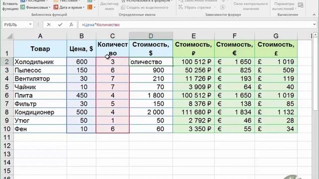 Excel курсы. Мастер формул №2 смотреть онлайн
