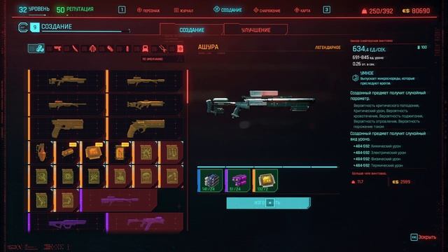 Cyberpunk 2077 Легальный фарм денег. Гайд смотреть онлайн