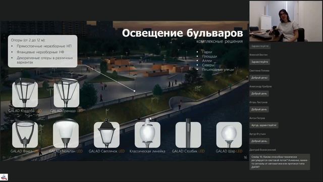 ЭЛЕКТРОСНАБЖЕНИЕ И ОСВЕЩЕНИЕ