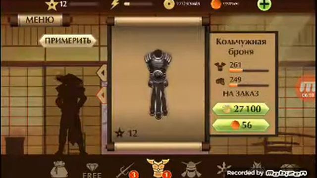 Шедоу файт 2 #6