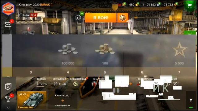 Как нафармить горы серебра в wot blitz|World of tanks blitz смотреть онлайн