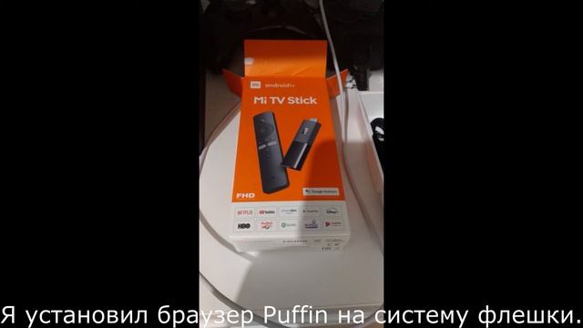 Мы купили флешку Xiaomi Android TV (Mi TV Stick) для телевизора. смотреть онлайн