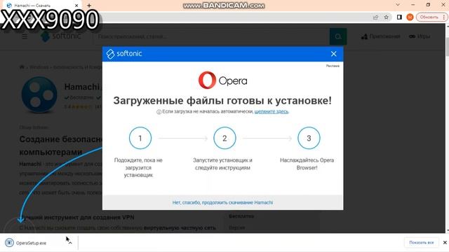 Скачать Hamachi на пк смотреть онлайн