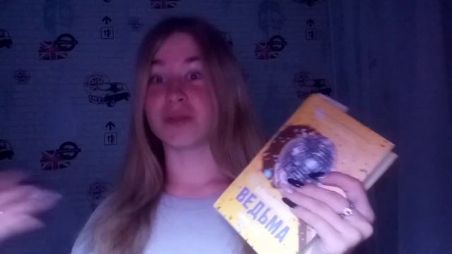 1564СТРАНИЦ ЗА 24ЧАСА//24часа чтения Анны Джейн//book_marina