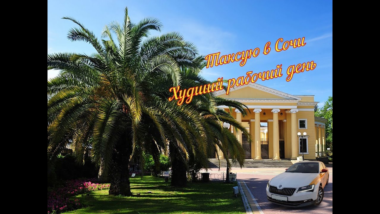 Изменился ли заработок за две недели работы в межсезонье.