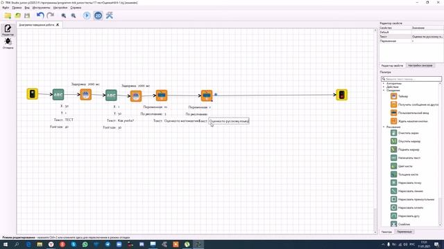 Трик Junior. Создание теста 1 смотреть онлайн