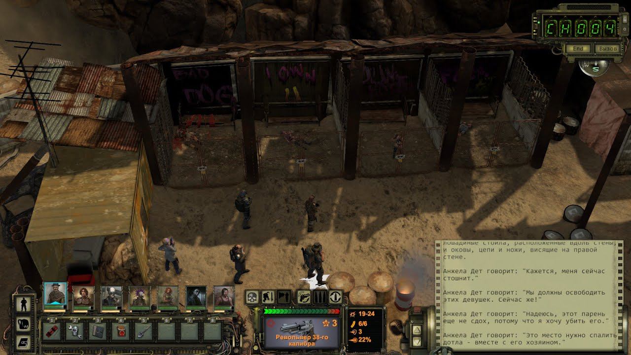 Wasteland 2 #10 "ОКС Энтерпрайзес"